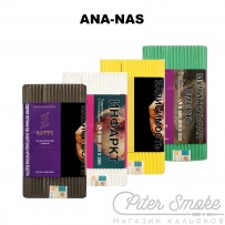 Табак Satyr High Aroma - ANA-NAS (Ананас) 100 гр