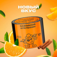 Табак СЕВЕРНЫЙ - Заводной Апельсин 40 гр
