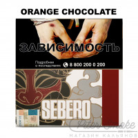 Табак Sebero - Orange Chocolate (Апельсин и шоколад) 40 гр