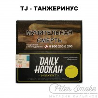 Табак Daily Hookah Element Tj - Танжеринус 60 гр
