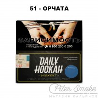 Табак Daily Hookah Formula 51 - Орчата 60 гр