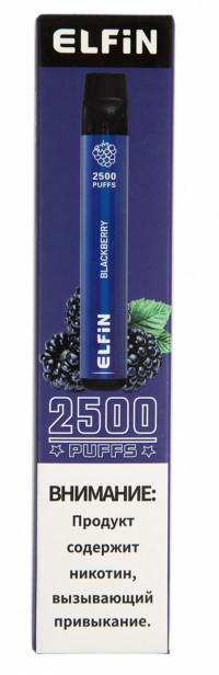 Одноразовая электронная сигарета Elfin Plus 2500 - Ежевика