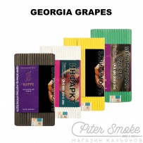 Табак Satyr High Aroma - Georgia Grapes (Виноград) 100 гр