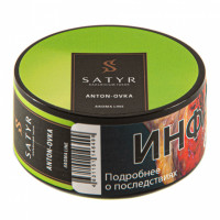 Табак Satyr High Aroma - ANTON-OVKA (Двойное Яблоко) 25 гр