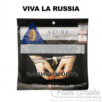 Табак Azure - Viva la Russia (Холодок) 100 гр