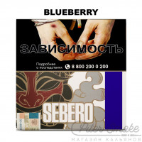 Табак Sebero - Blueberry (Голубика) 40 гр
