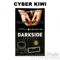 Табак Dark Side Core - Cyber Kiwi (Киви) 100 гр